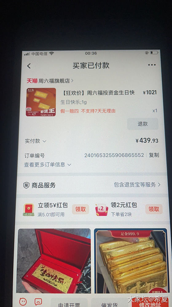 哇哇哇，这是真的吗？真的捡到宝了哈哈_金