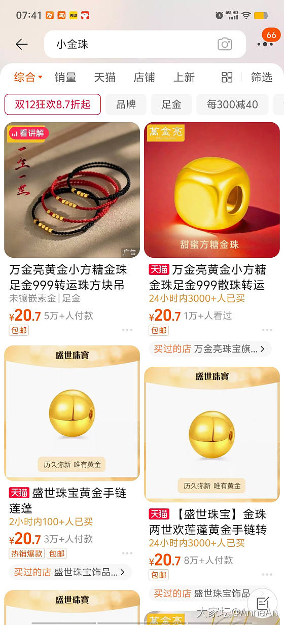 小金珠连夜改价了？_金