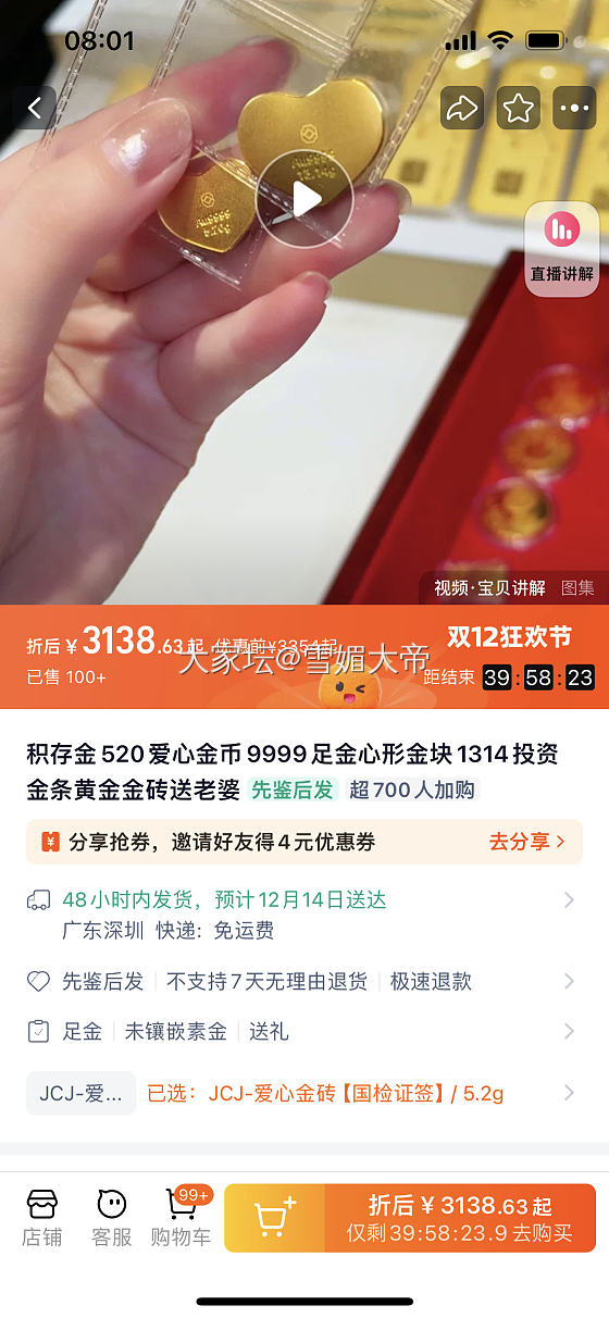 淘宝积存金靠谱吗_网店商家金