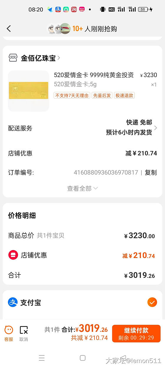 淘宝金佰亿靠谱吗_网店商家金