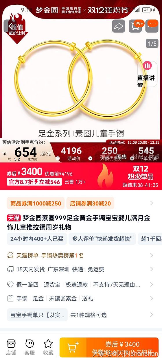 昨晚挖到这个克价608，今天又挖到了，克价变613了_金