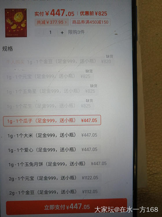 终于挖到金了，但不知真假不敢买，坛友们快来_网店商家金