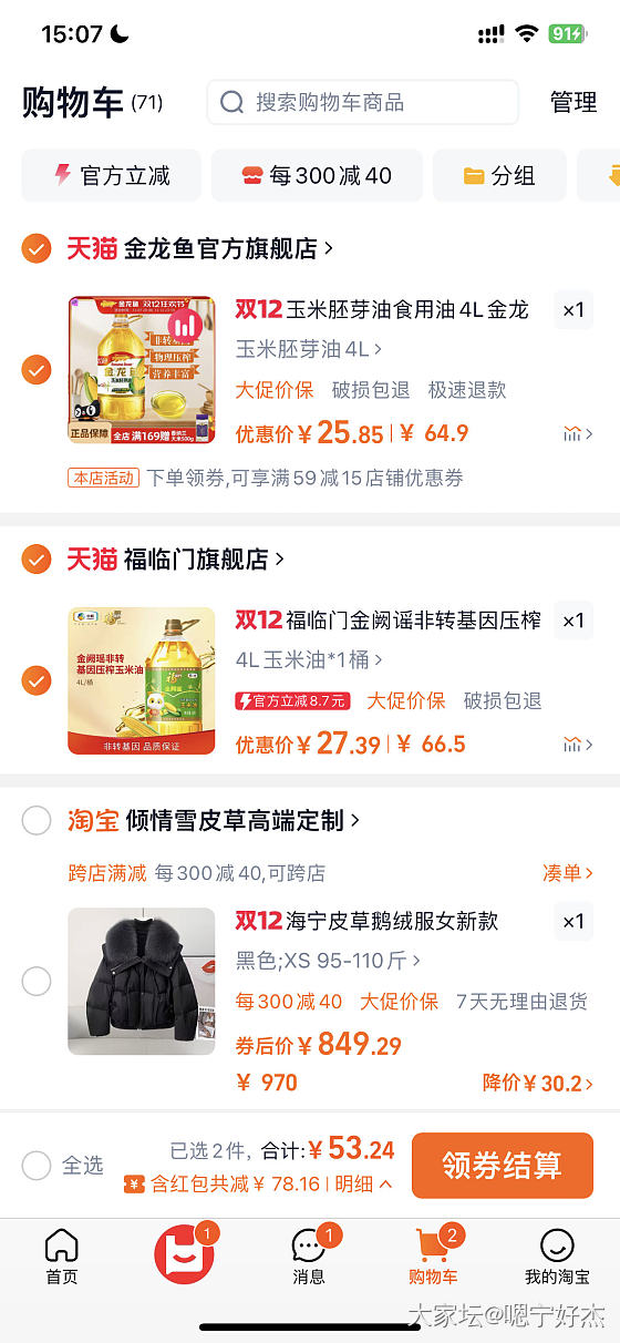 坛友们这个食用油能吃吗？以前一直吃的西王没买过其他牌子的_食材