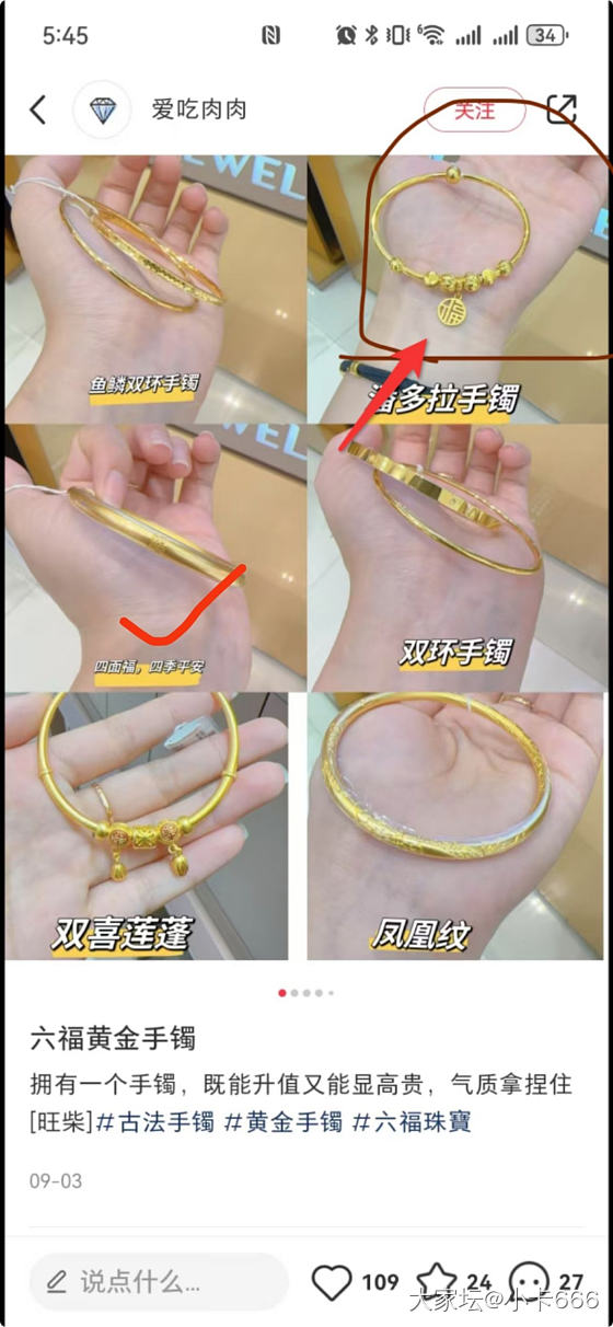 换好了_金