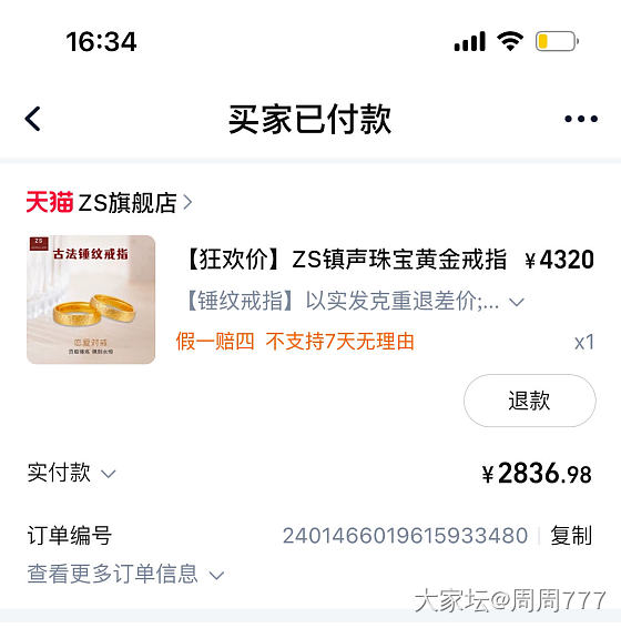 挖呀挖呀挖，功夫不负有心人😅😅😅_金