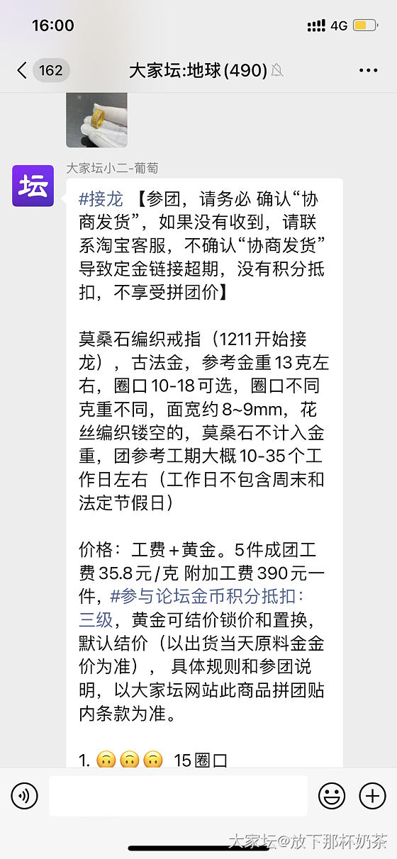 新宝贝_福利社戒指金