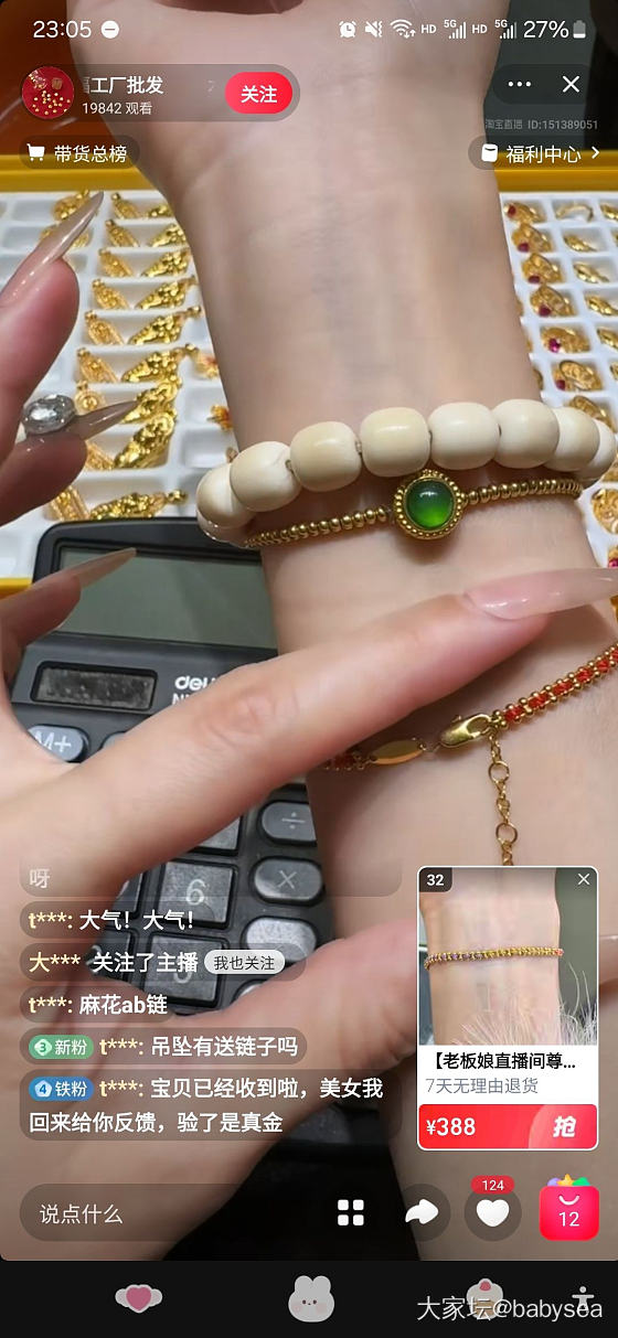 逛到一个直播间，主播的手串是啥材质呀_菩提子文玩金