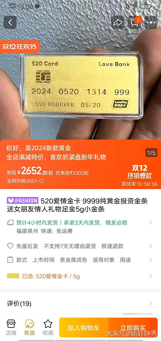 这种店是不是不能买_网店商家金