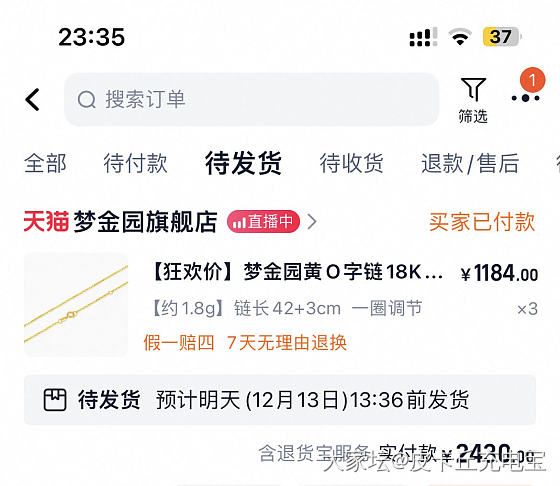 18k金券后450，合金价600_金