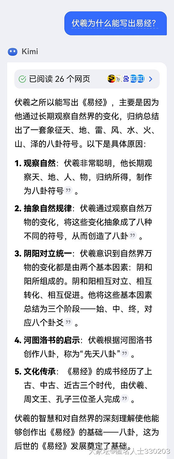 哪位有研究易经的聊聊_玄语