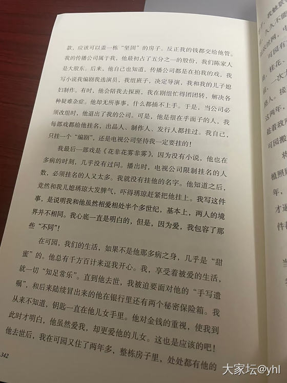 三毛眼中的琼瑶_娱乐八卦