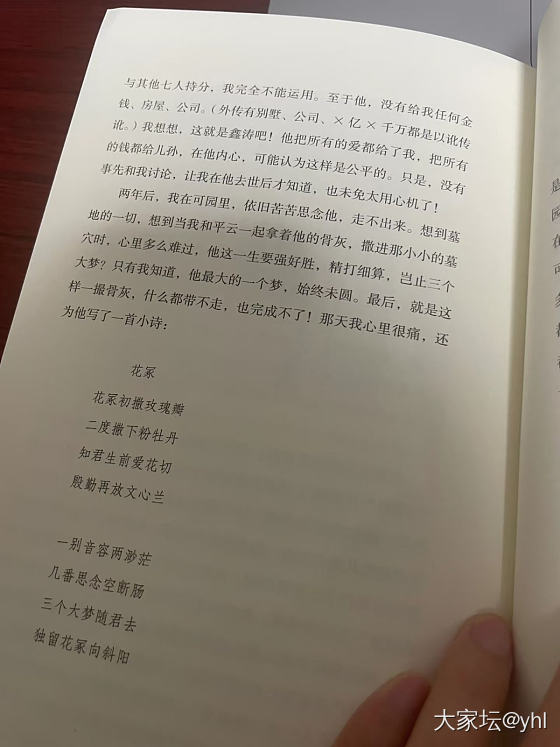 三毛眼中的琼瑶_娱乐八卦