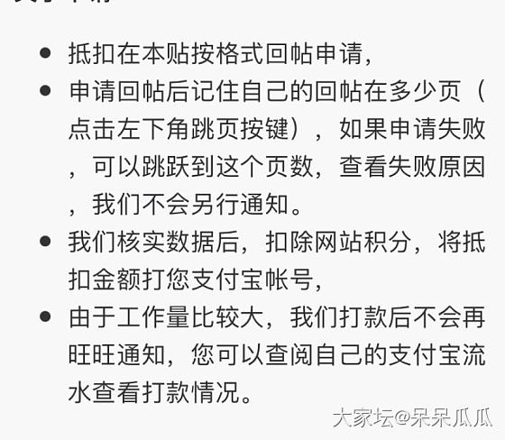 关于积分抵扣请教一下_彩妆