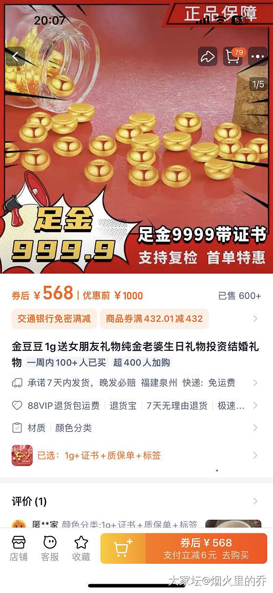 克价568？_商户