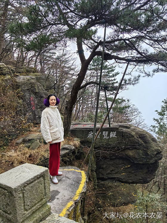 纪念一下36的自己，昨天去爬了山刚回来虽然很冷但是很开心。给道祖敬了香旁边师傅还..._旅游