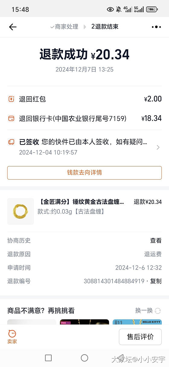 薅金珠的注意，沪祥这家不要踩坑_金