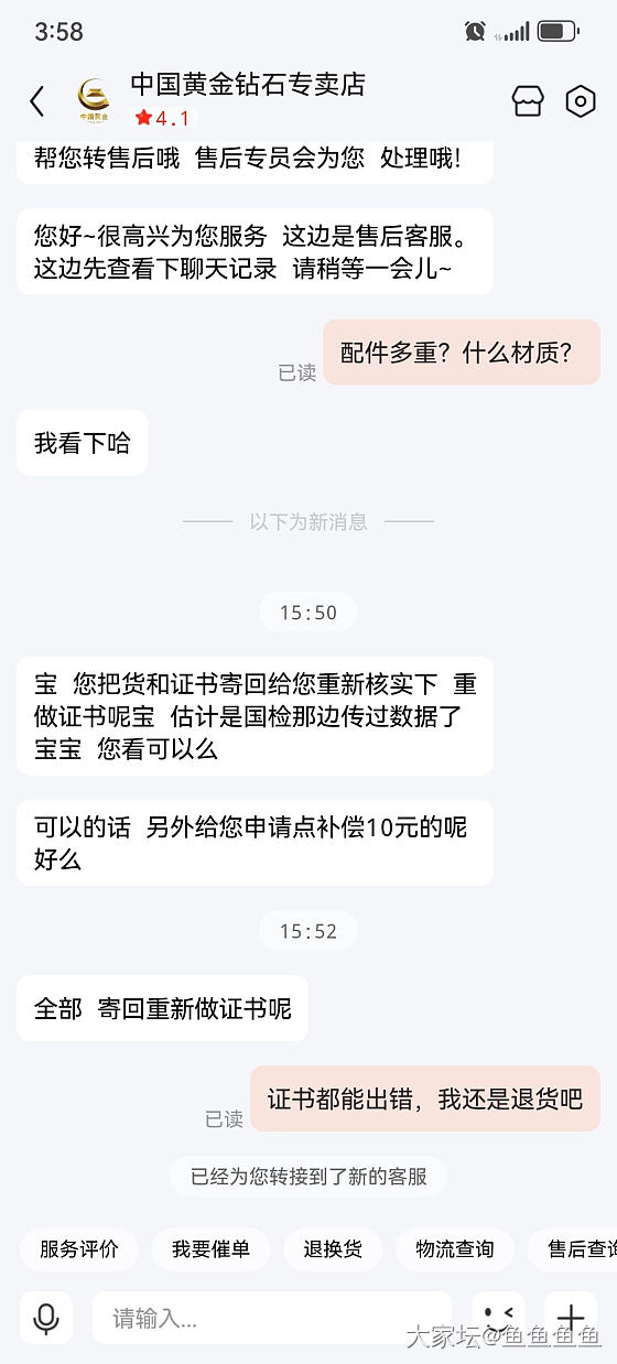 求助_铂