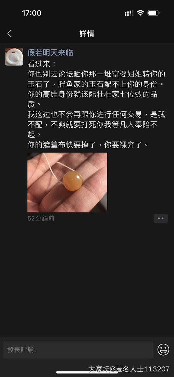 胖头鱼家什么瓜啊？好好奇_商户和田玉