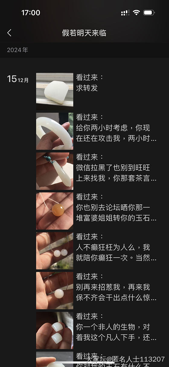 胖头鱼家什么瓜啊？好好奇_商户和田玉