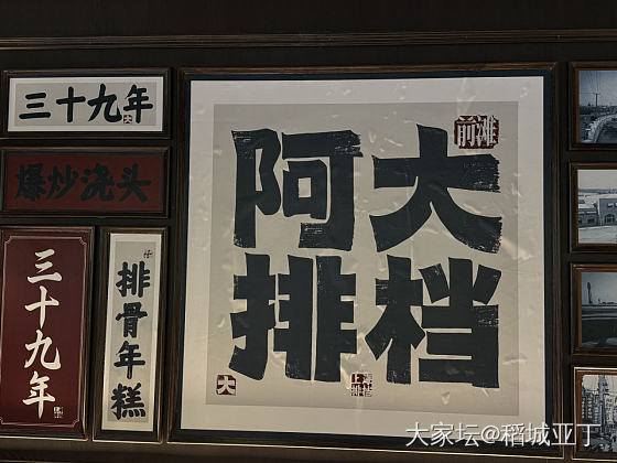晚上自己去吃阿大排挡（哈尔滨金安国际店）_美食生活