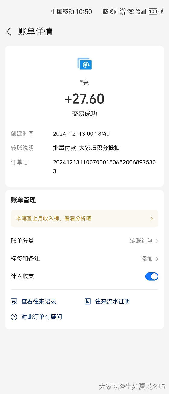 金币抵扣到账了耶_金