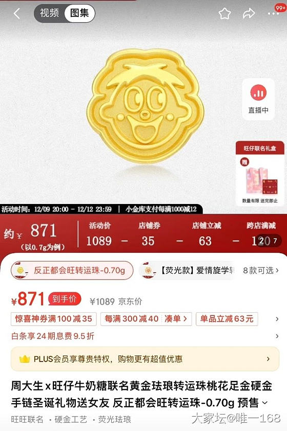 旺旺黄金系列_金