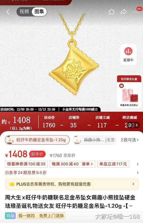 旺旺黄金系列_金