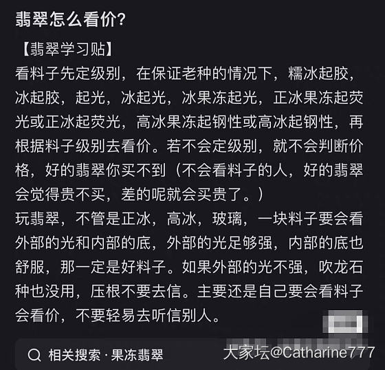 翡翠学习经验帖_翡翠