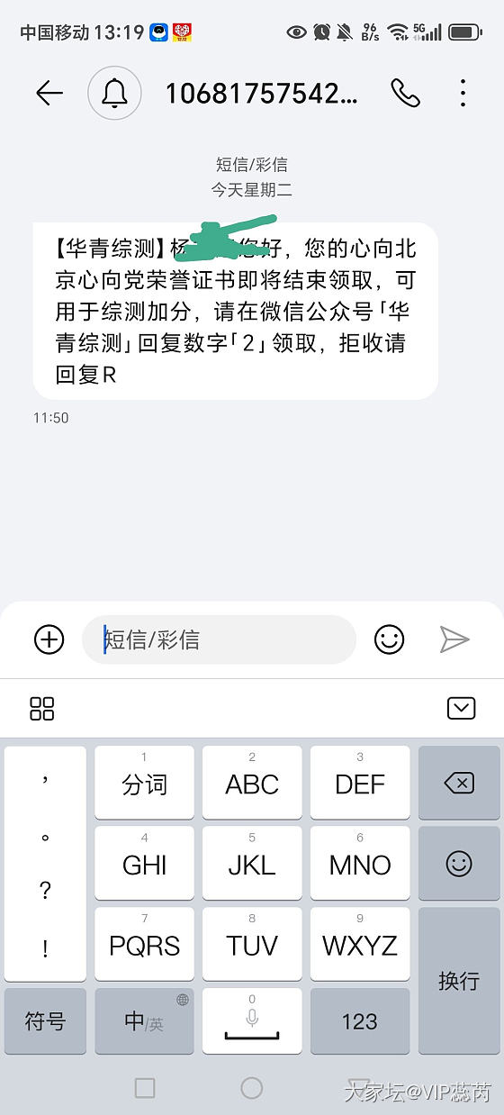 求助众坛友_闲聊