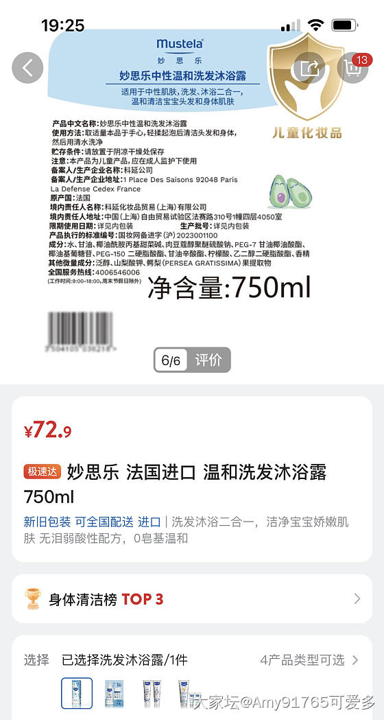 洗发水请教_洗护