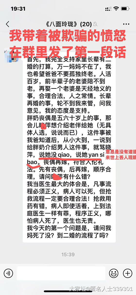 【后续】关于我三姑给我爸介绍过一个女朋友_家务事