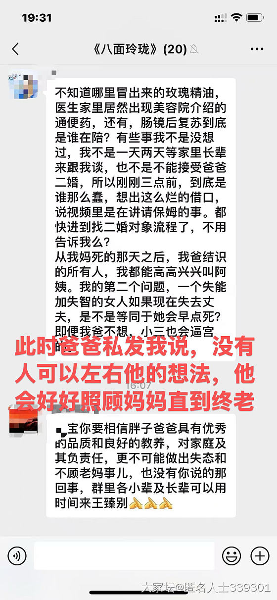 【后续】关于我三姑给我爸介绍过一个女朋友_家务事