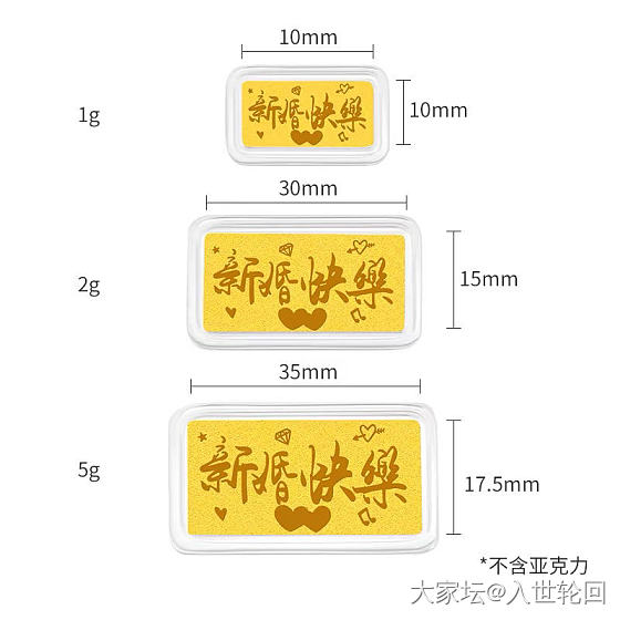 收一个1g
新婚快乐金条！_金