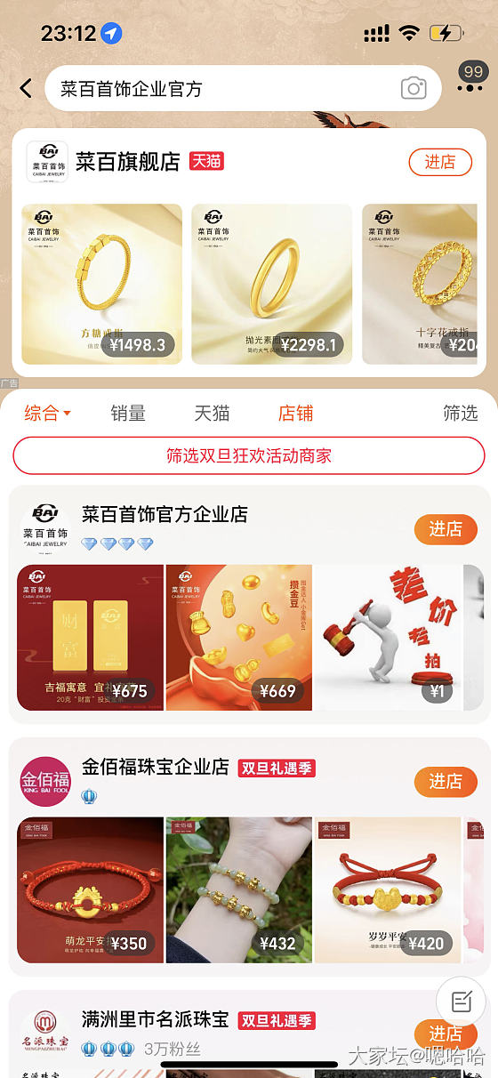 请问这家店没问题吧