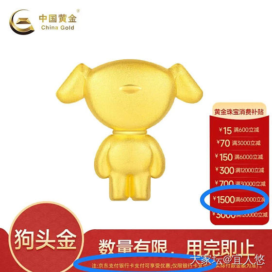 狗头金_金