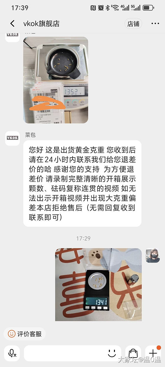 秒退差啊姐妹们_网店商家