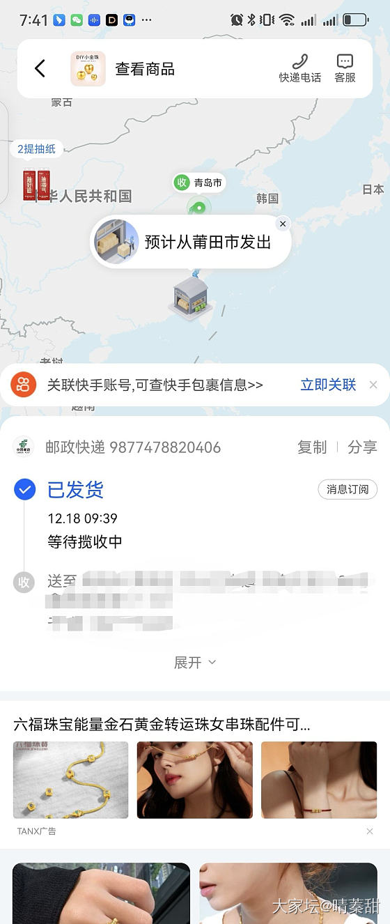 福建莆田发出的金珠能要吗？_网店商家