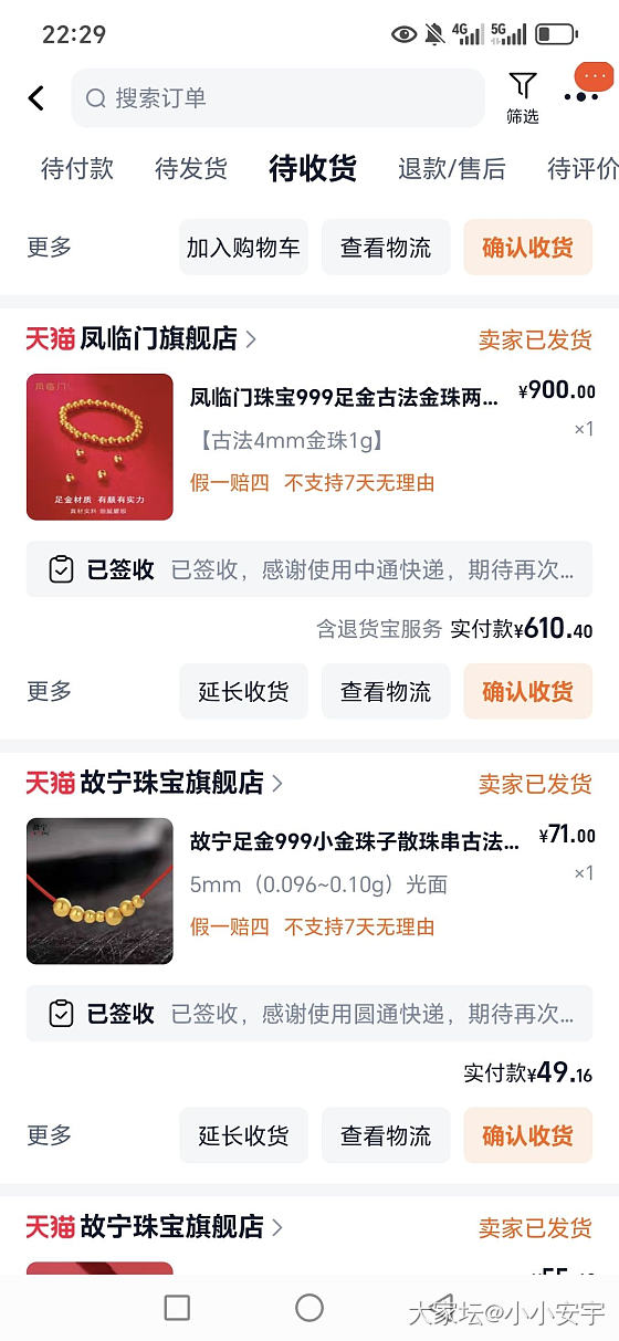 这三家店有问题吗_网店商家金