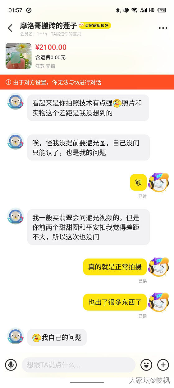 闲置区中的美图警告⚠️