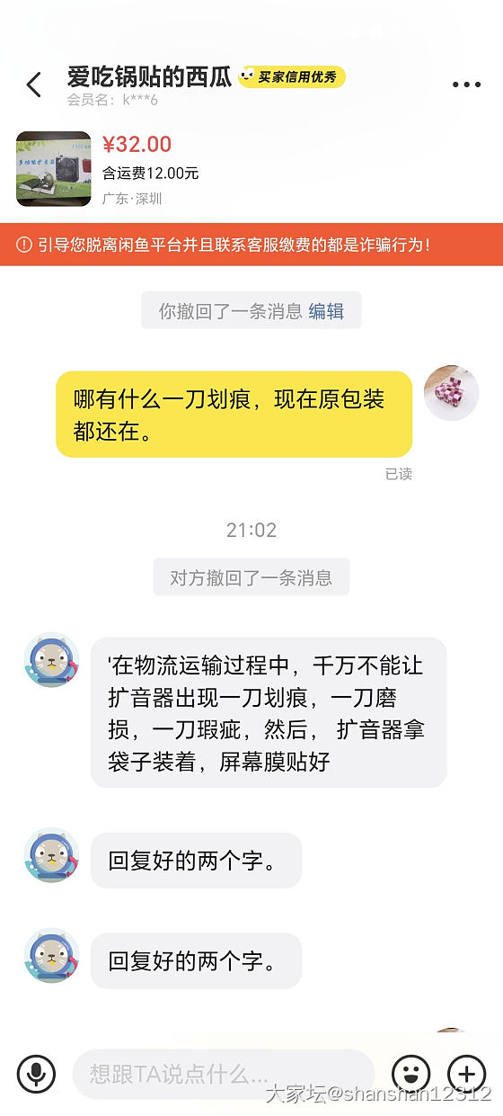 咸鱼还真的是什么奇葩都有_闲鱼