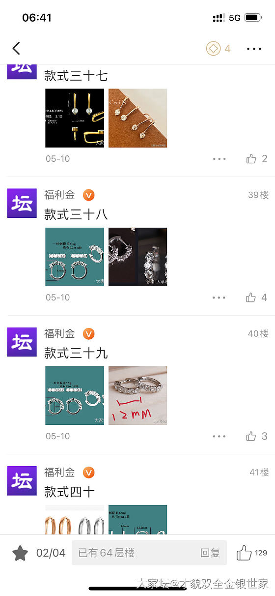 姐妹们 想做一个这个耳扣，哪个更合适啊_耳饰钻石