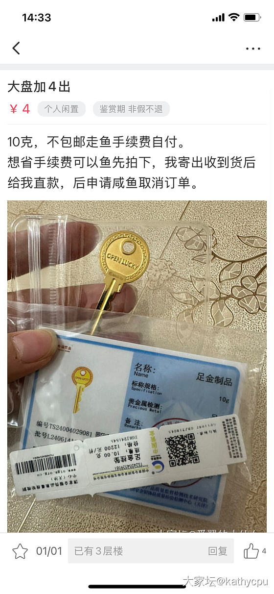 想要这个十克金钥匙🔑，大家有好的渠道吗？像狗头金一眼的价格就行😂_金