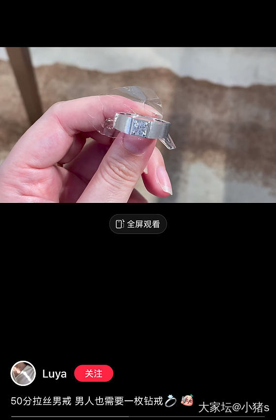 校长家中奖的钻石做婚戒😃_戒指钻石