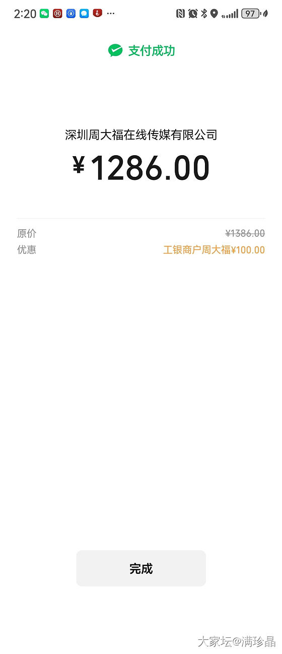598克价的中银金行生肖金豆和643克价的大福金豆_金
