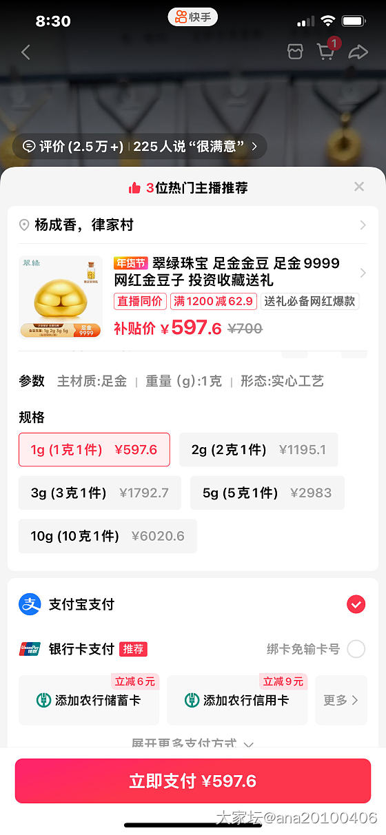 翠绿金豆_金