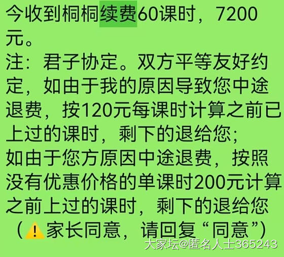 急，该怎么给老师费用？_育教亲子