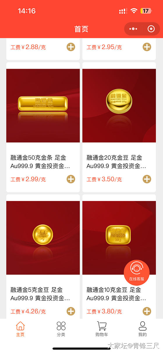 融通金出小程序卖金条了