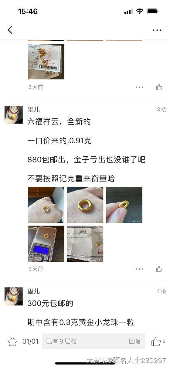 怎么闲置区那么多把坛友当羊薅的_闲聊