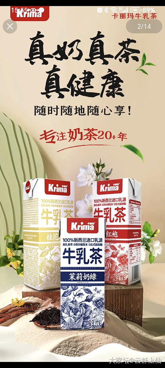 推荐一款好喝的奶茶_饮品