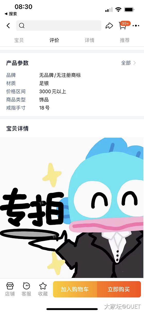 大家不要随便买自称为水贝货的黄金了_金